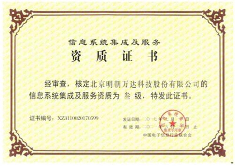 系统集成商究竟在做什么?一文解答你的五大疑惑